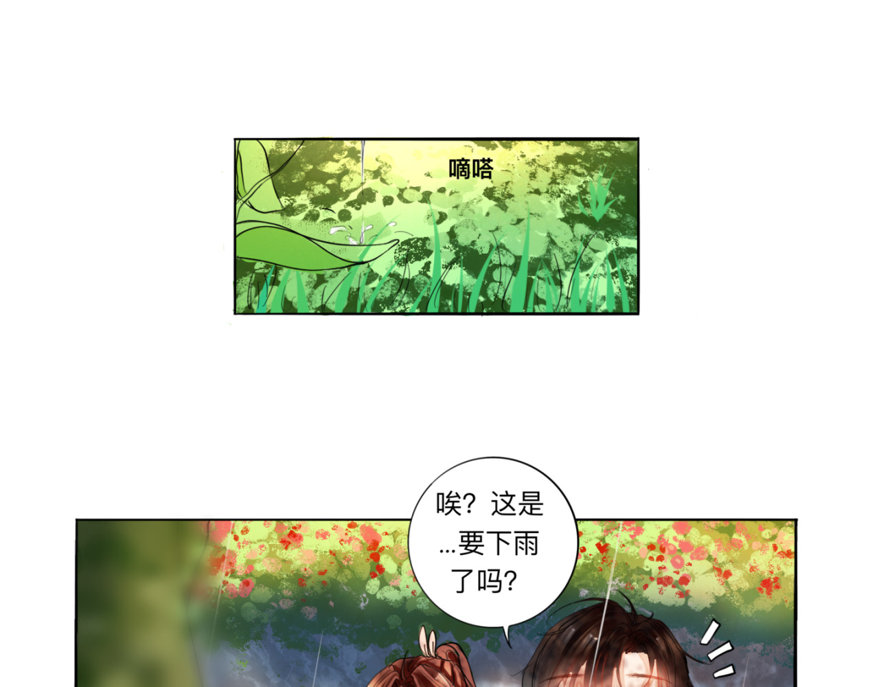 迟到 新工作 第58页