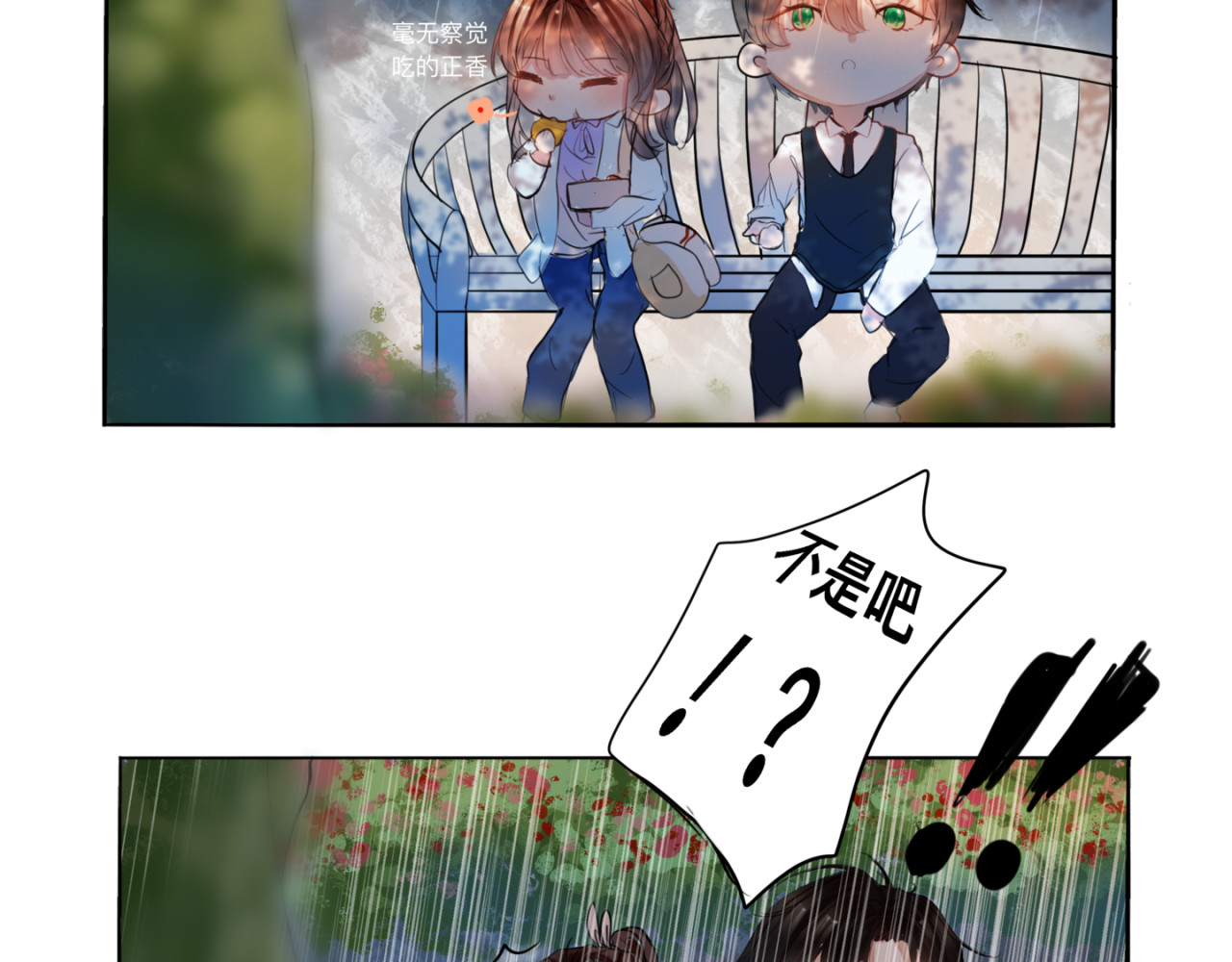 迟到 新工作 第59页