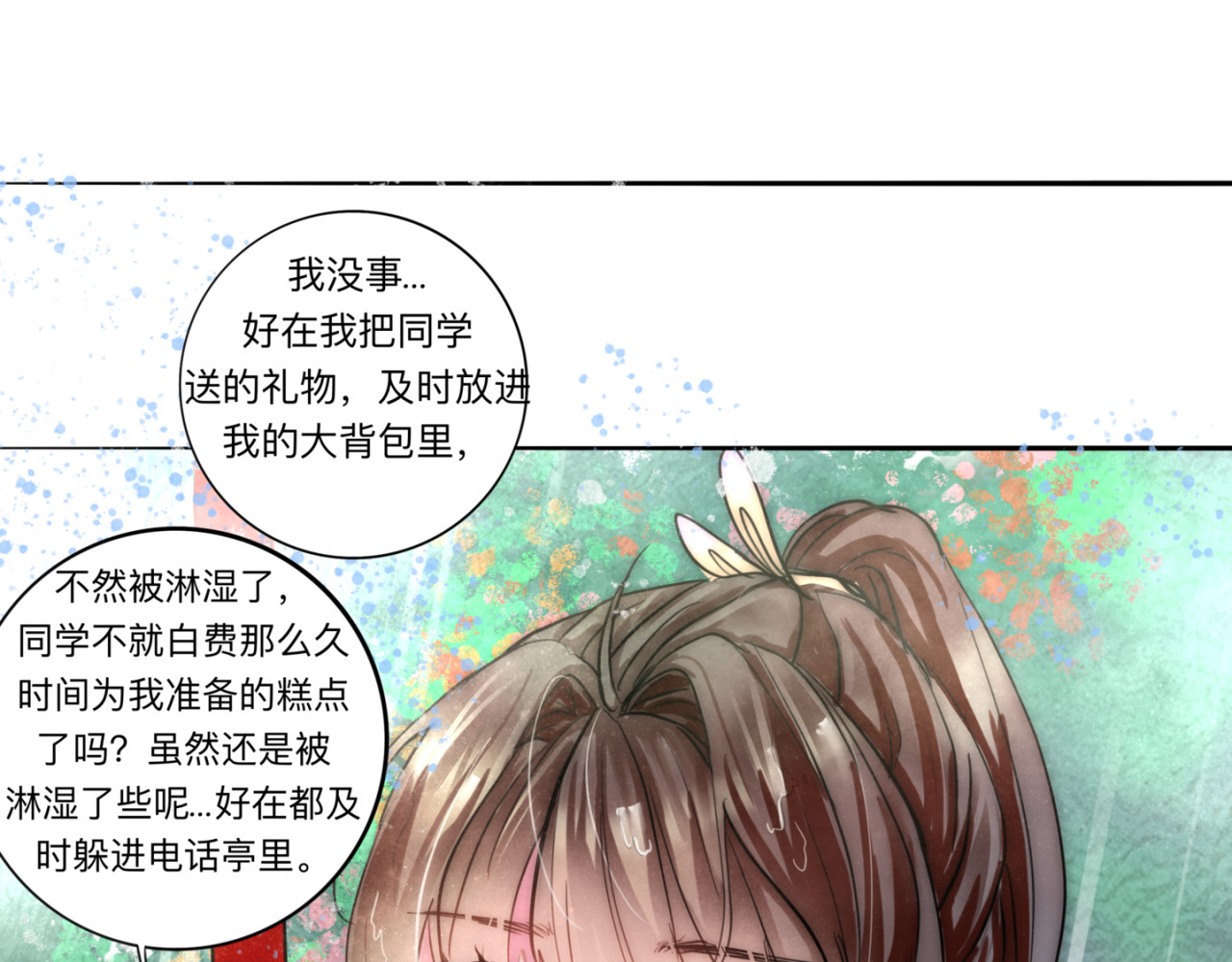 迟到 新工作 第66页