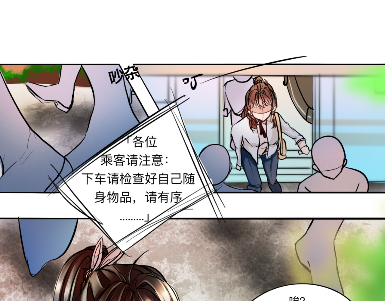 迟到 新工作 第8页