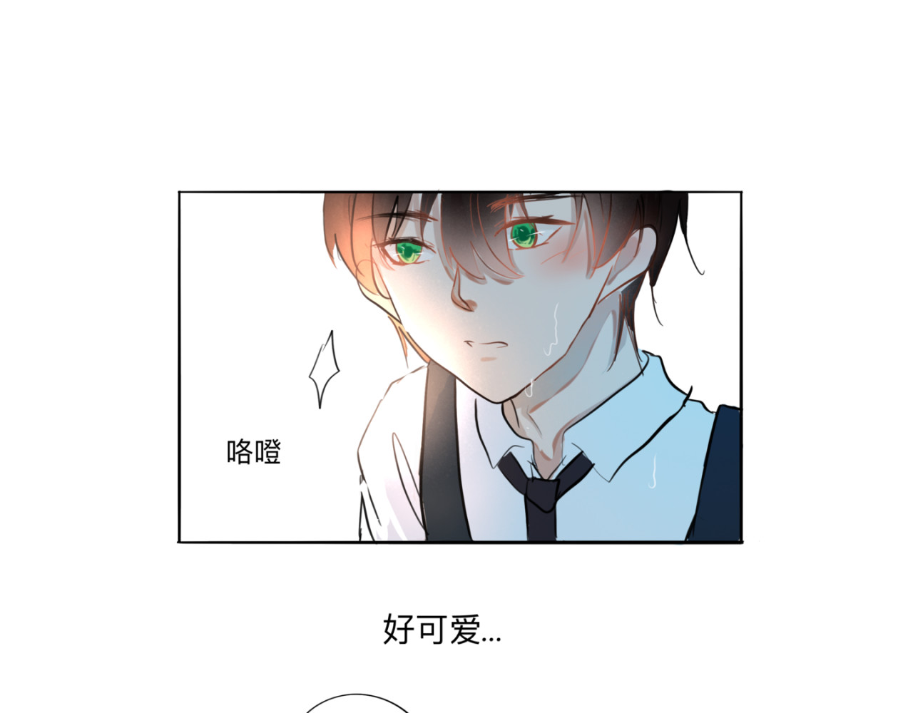 迟到 新工作 第71页