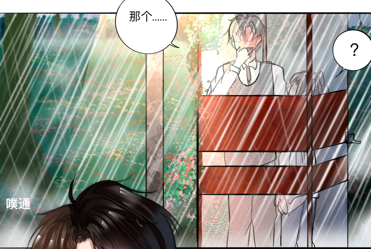 迟到 新工作 第72页