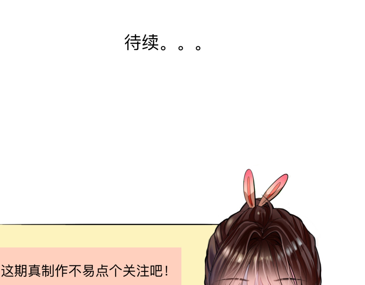 迟到 新工作 第75页