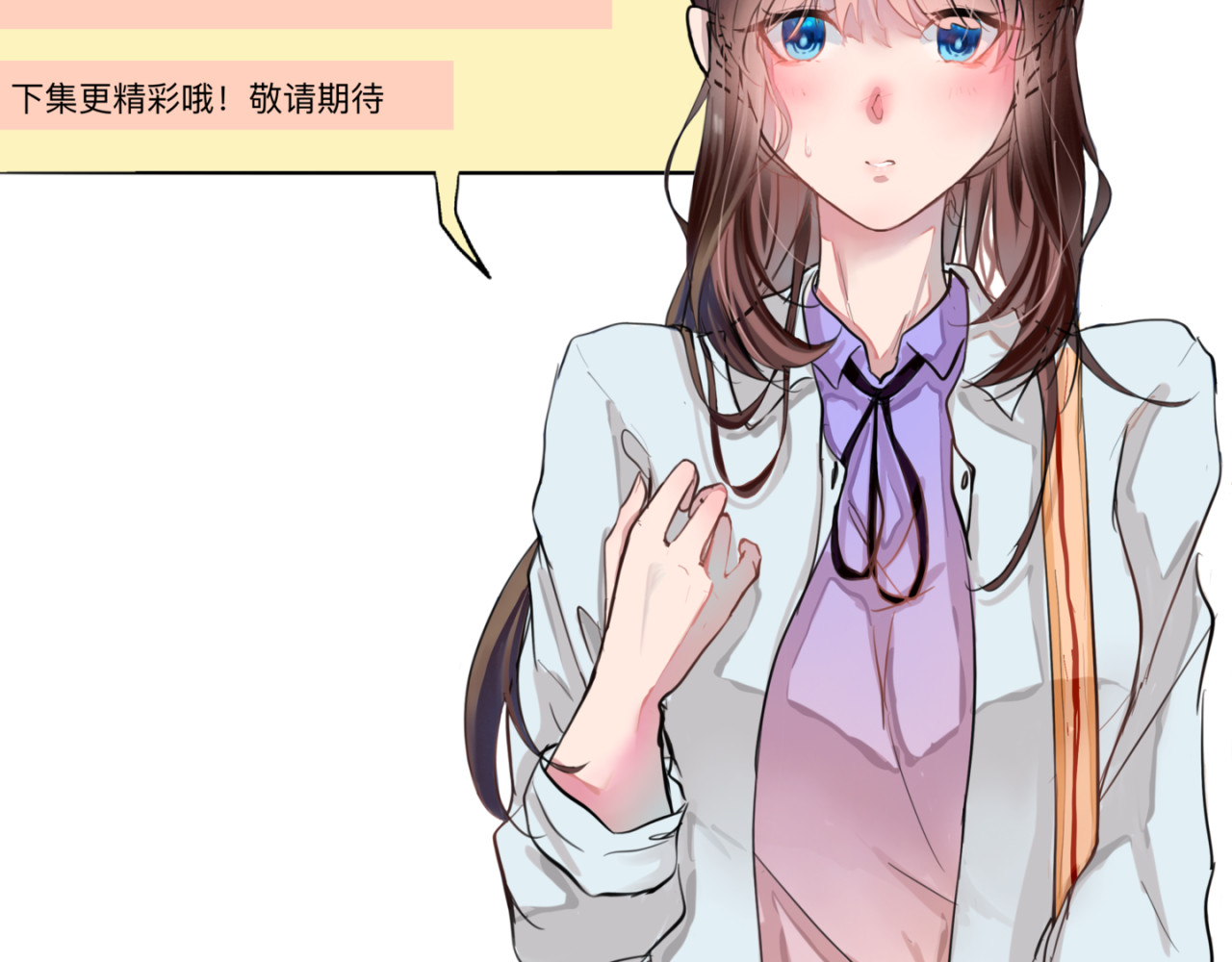 迟到 新工作 第76页