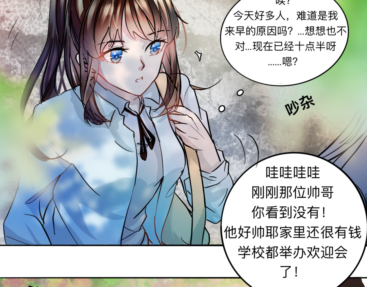 迟到 新工作 第9页