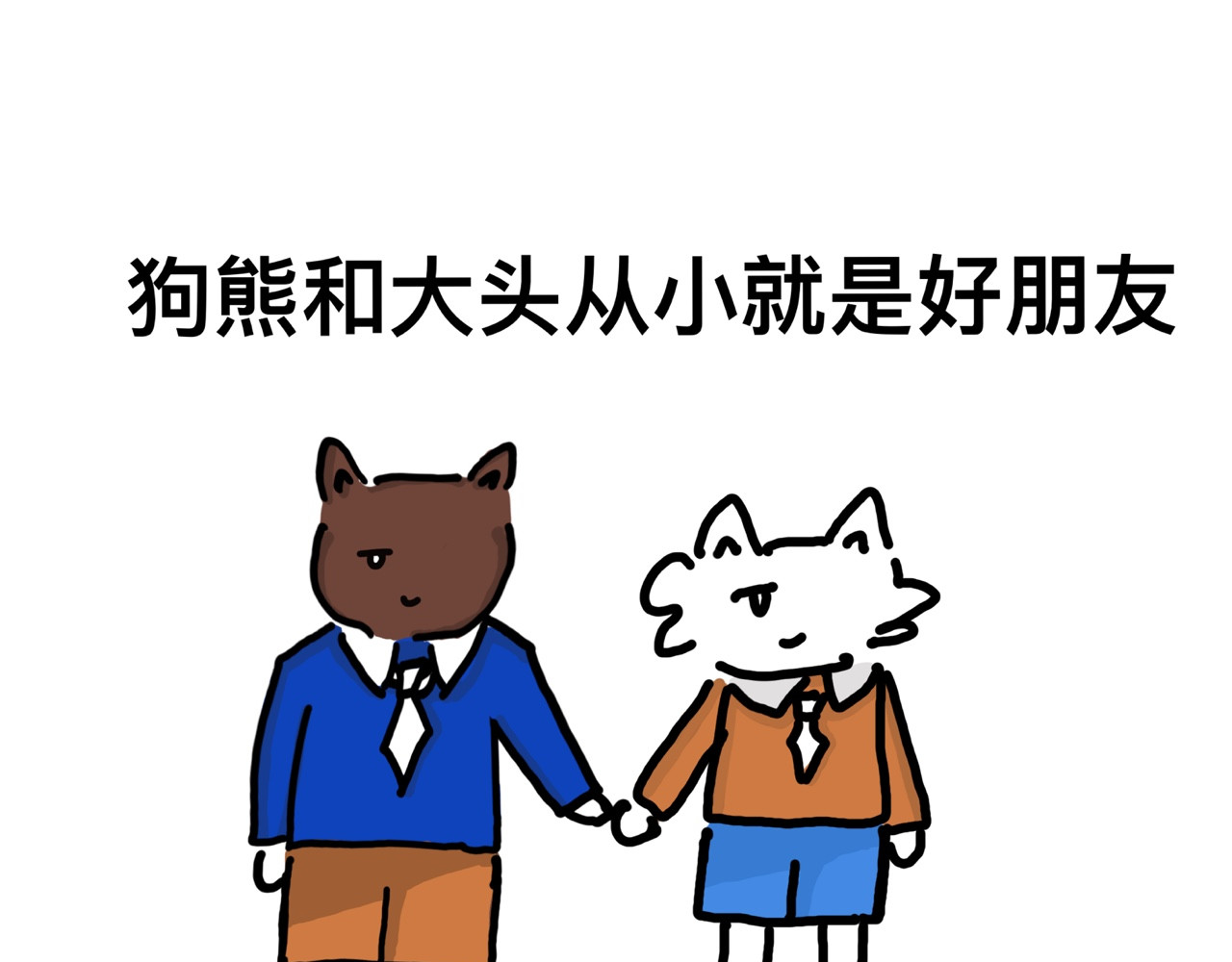 大头的奇幻世界 第3页