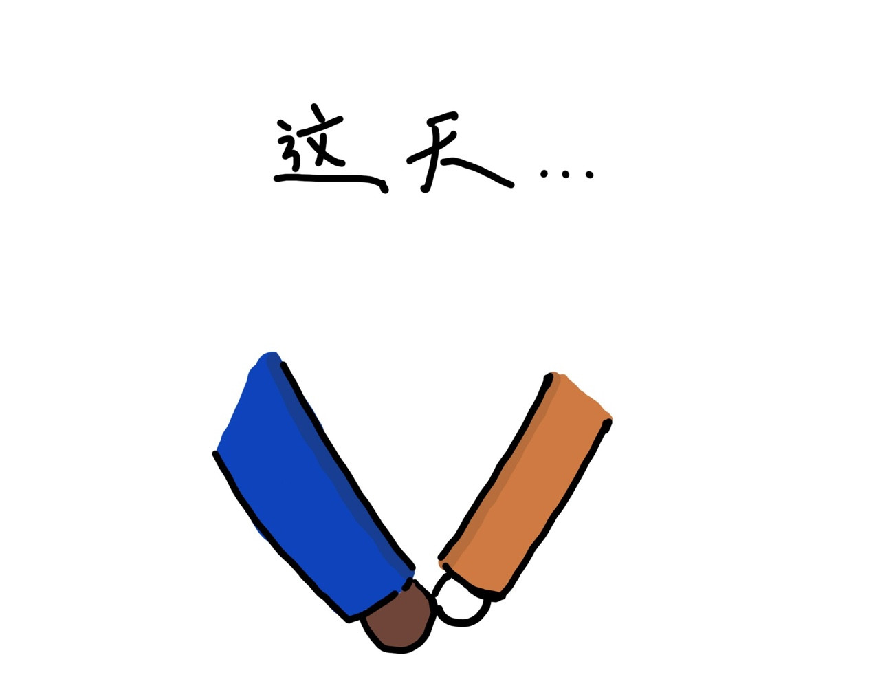 大头的奇幻世界 第5页
