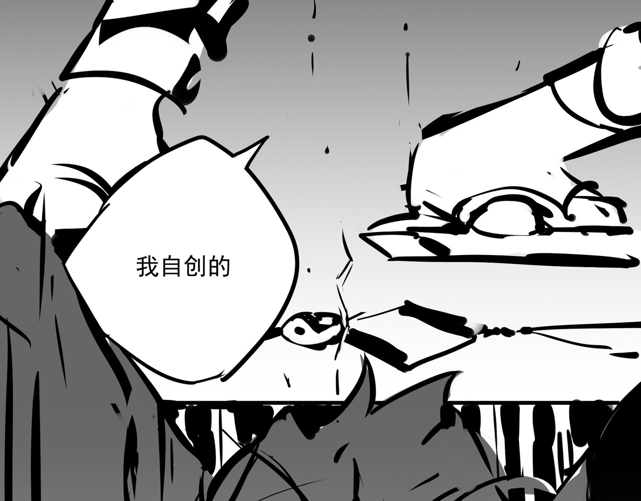 问道 序章 第36页