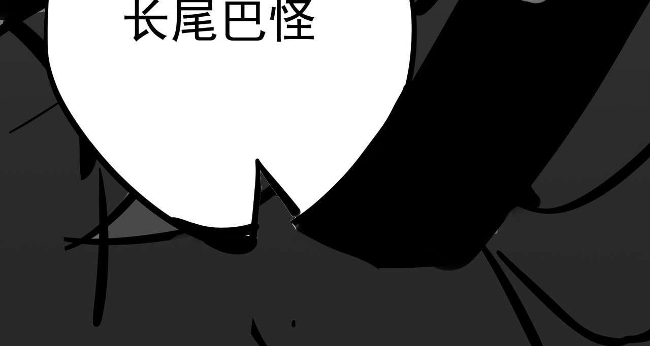问道 序章 第48页