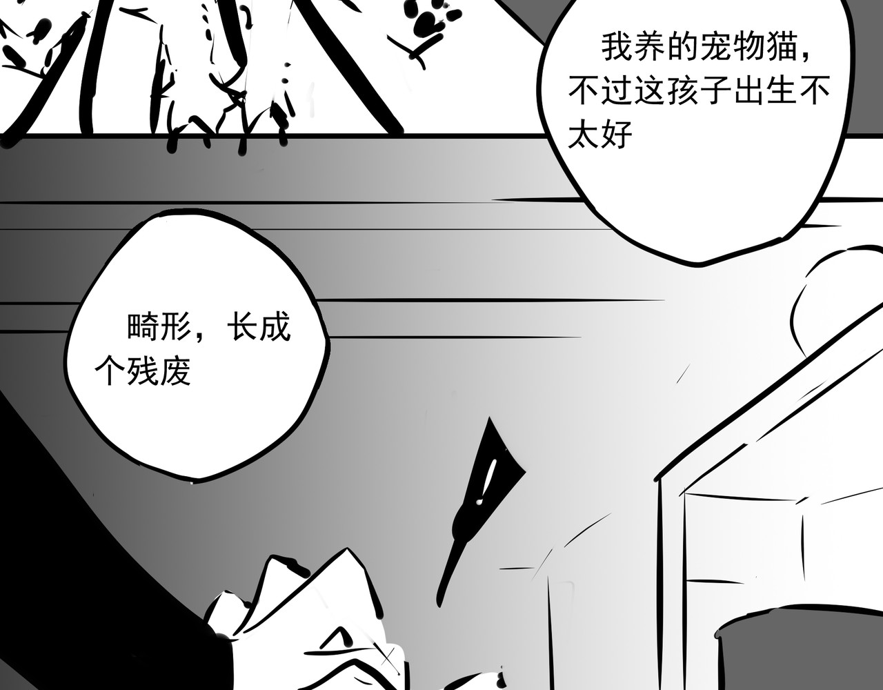 问道 序章 第56页