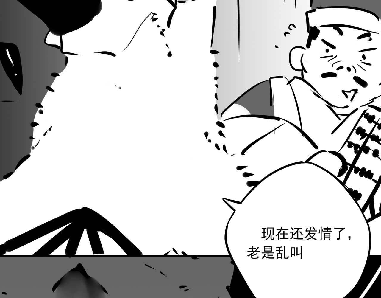 问道 序章 第57页