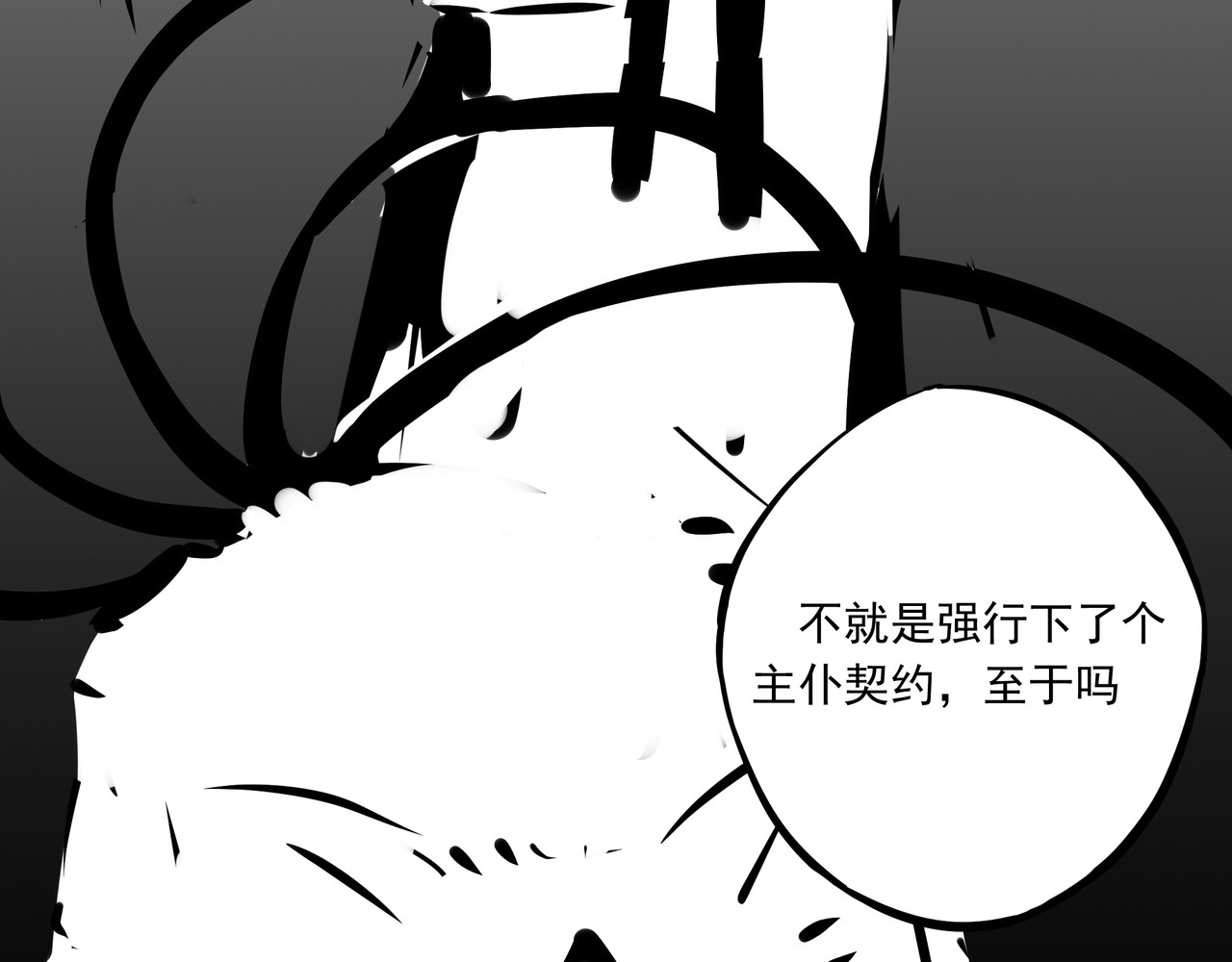 问道 序章 第64页