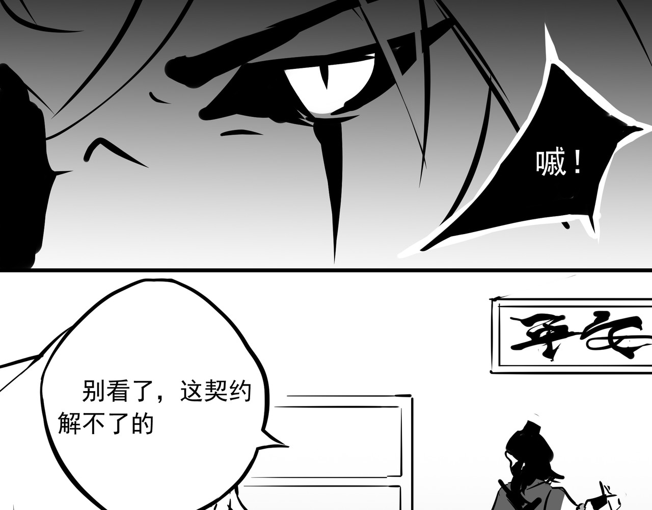问道 序章 第73页