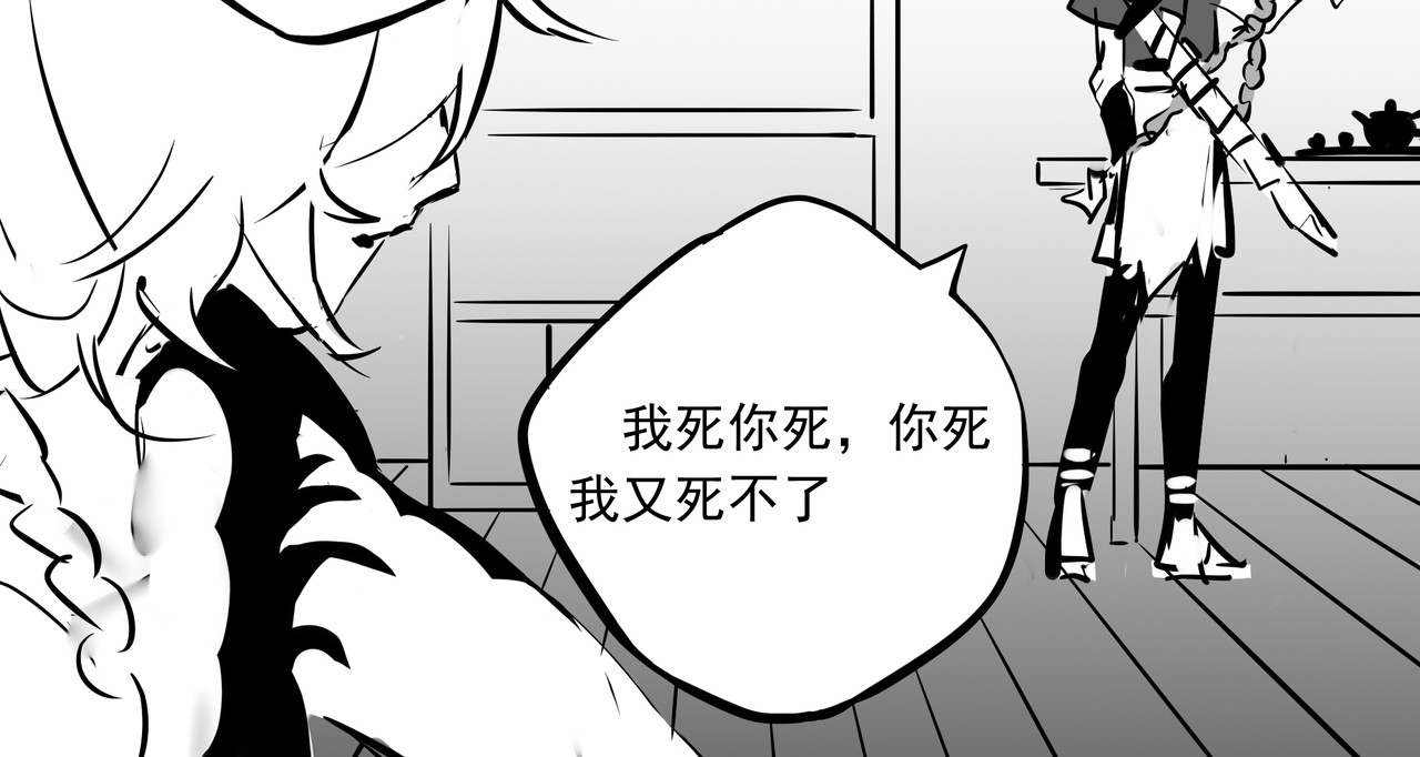 问道 序章 第74页