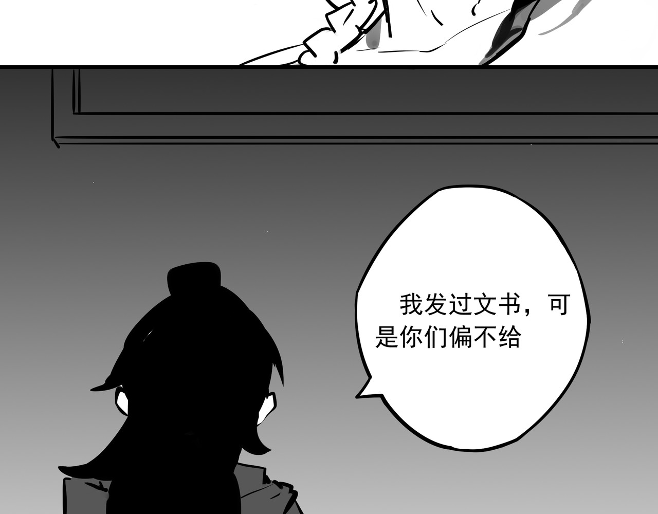 问道 序章 第76页