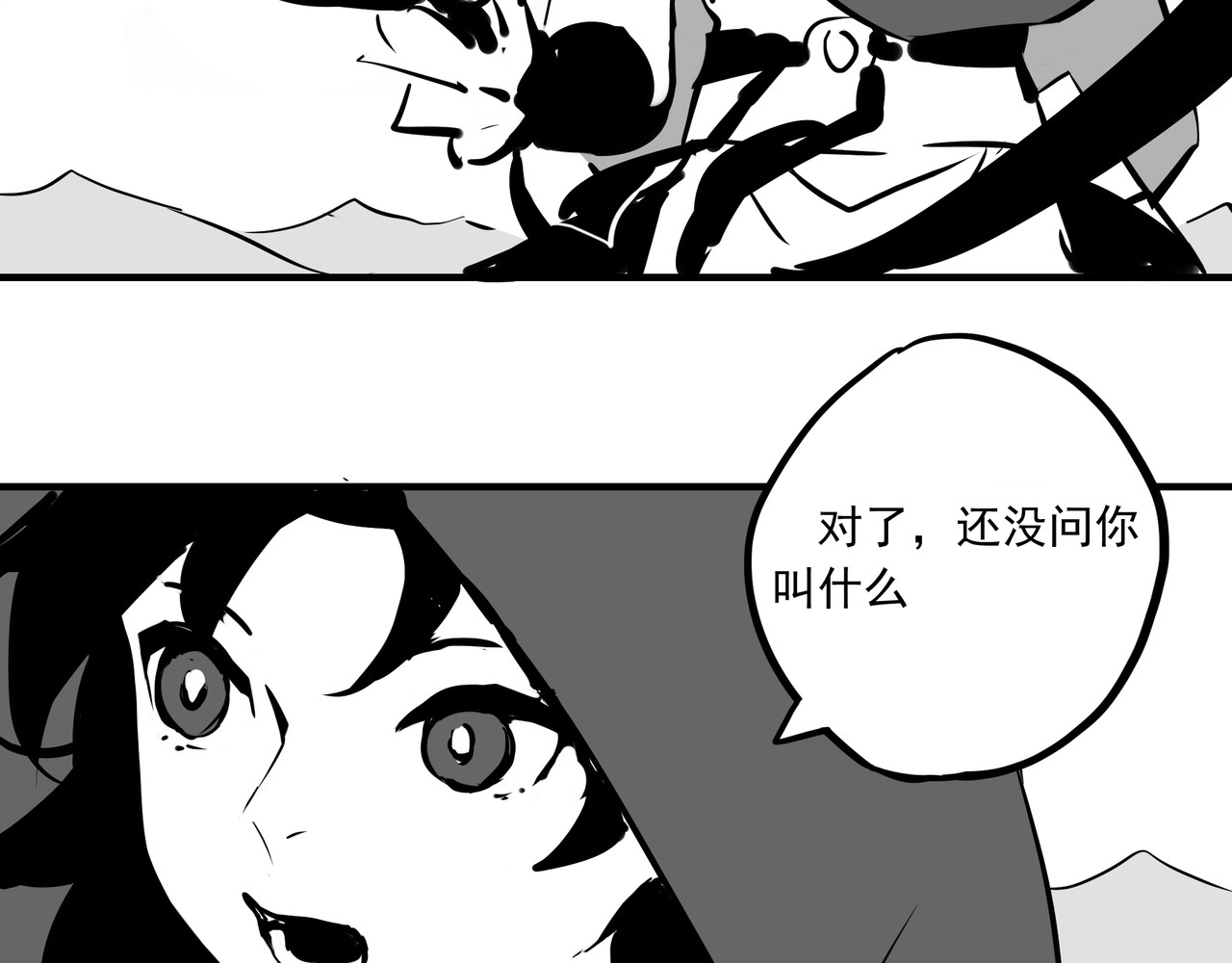 问道 【茫城】茫城小道 第4页