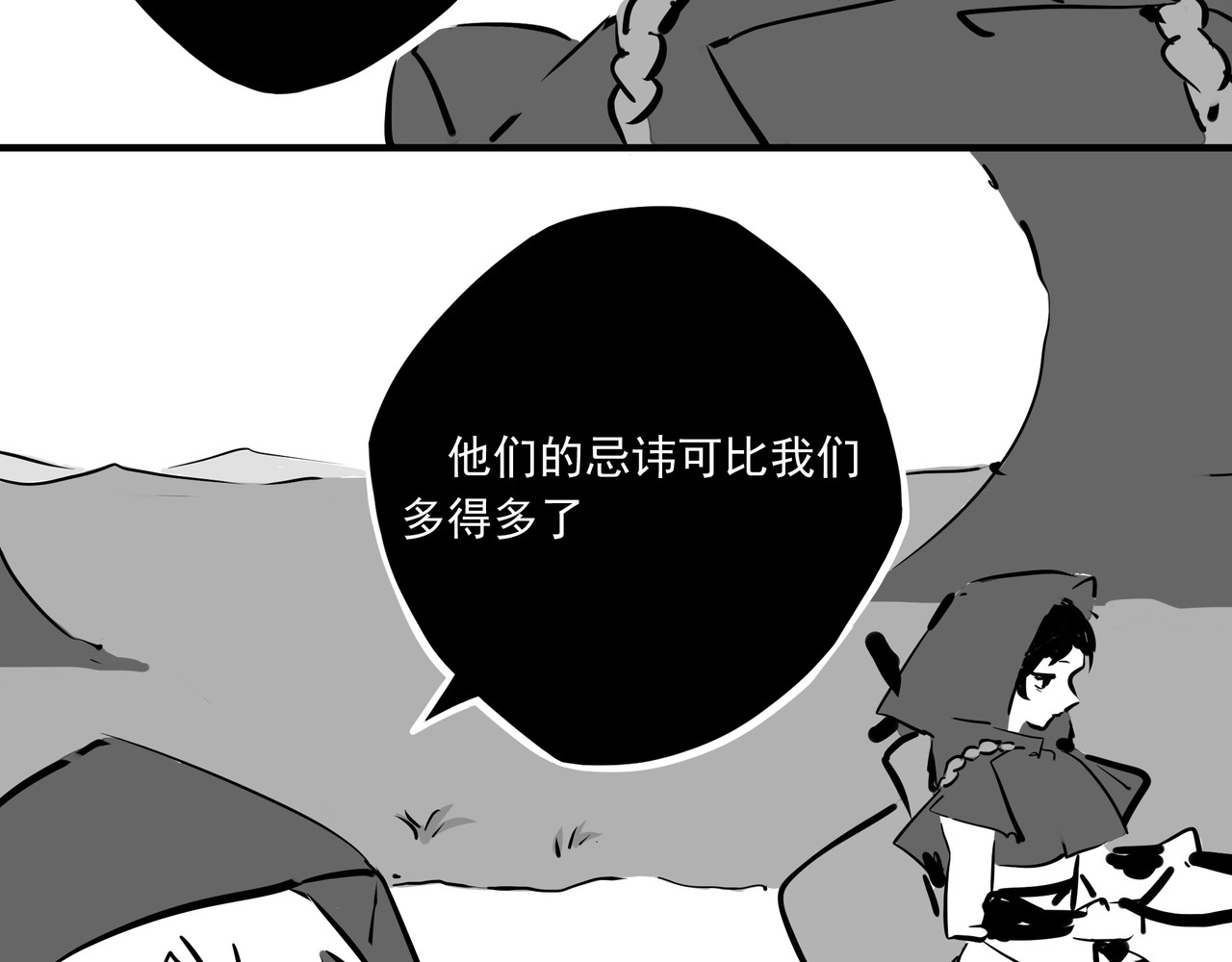 问道 【茫城】茫城小道 第31页