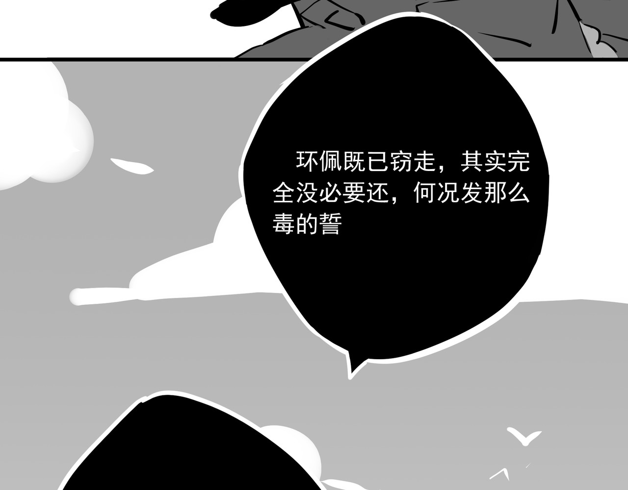 问道 【茫城】茫城小道 第34页