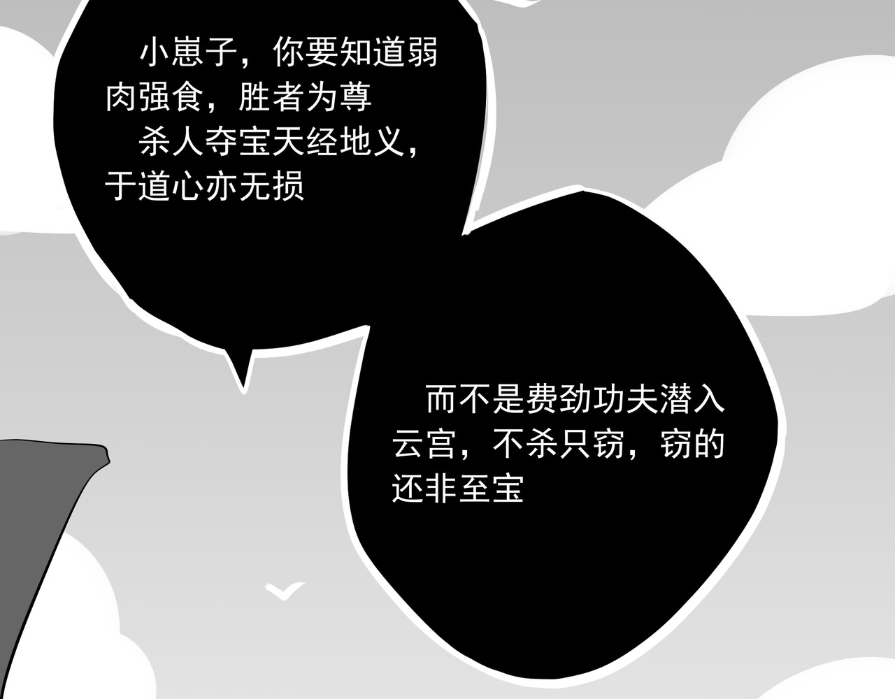 问道 【茫城】茫城小道 第35页