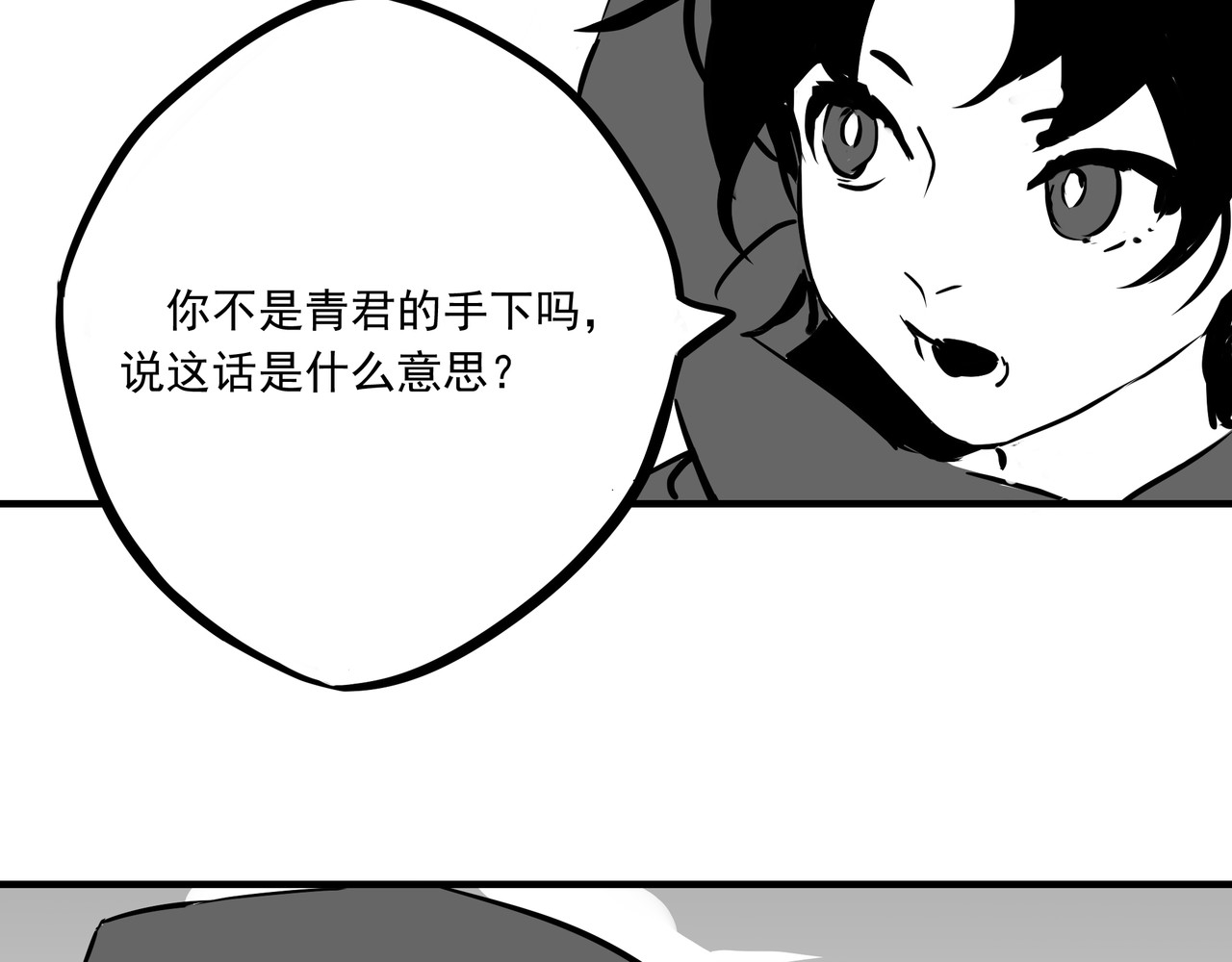 问道 【茫城】茫城小道 第38页