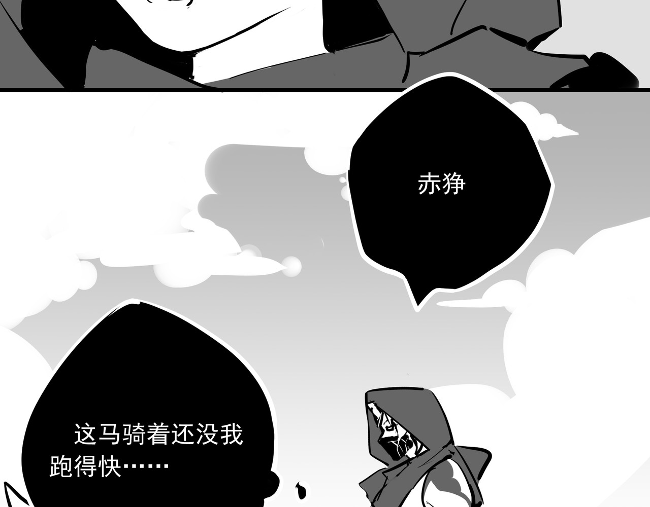 问道 【茫城】茫城小道 第5页