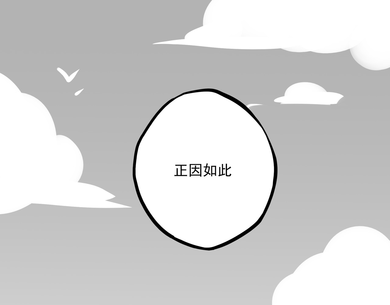 问道 【茫城】茫城小道 第45页