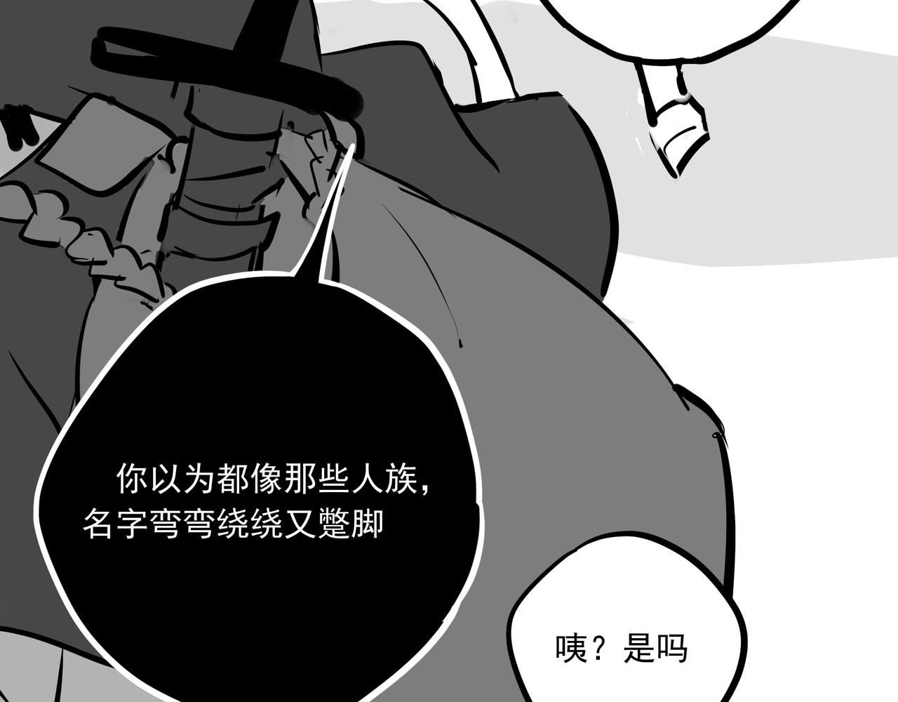 问道 【茫城】茫城小道 第7页