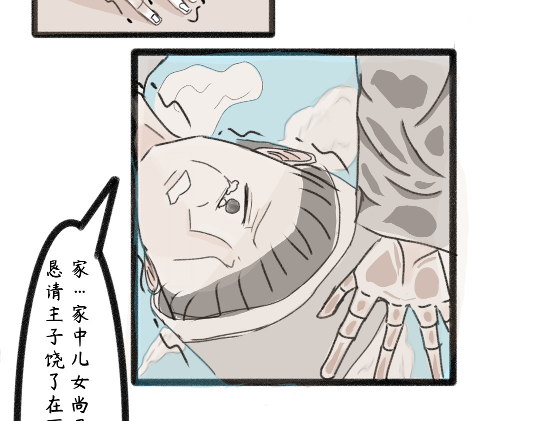 帝位 帝位 第12页