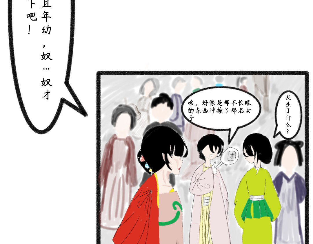 帝位 帝位 第13页