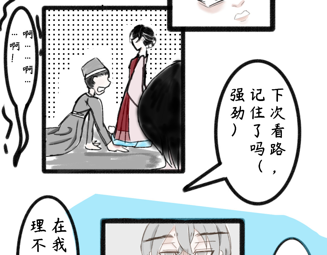 帝位 帝位 第17页