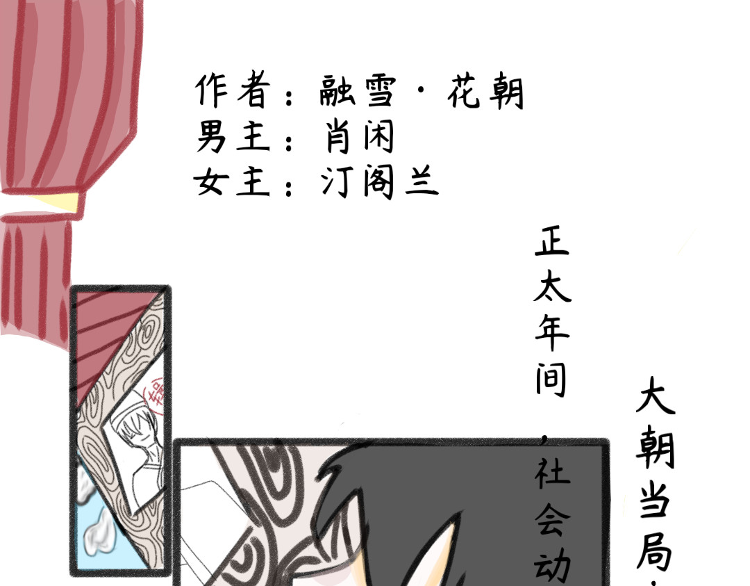 帝位 第4页