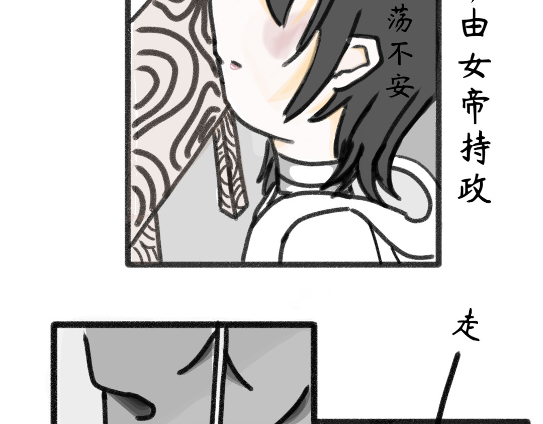帝位 第5页