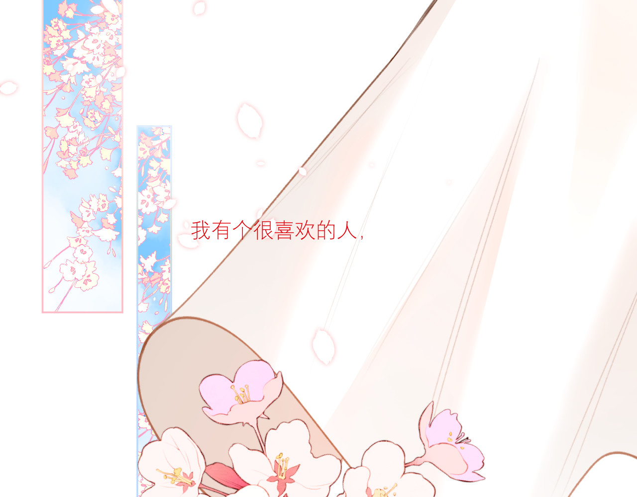 热望 第一话 陆洺 第1页