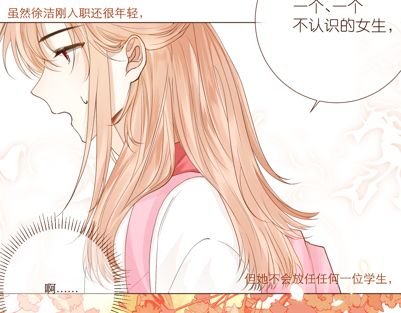 热望 第一话 陆洺 第33页