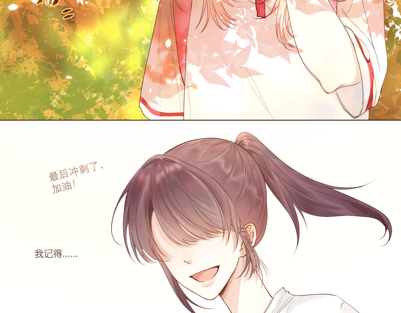 热望 第一话 陆洺 第38页