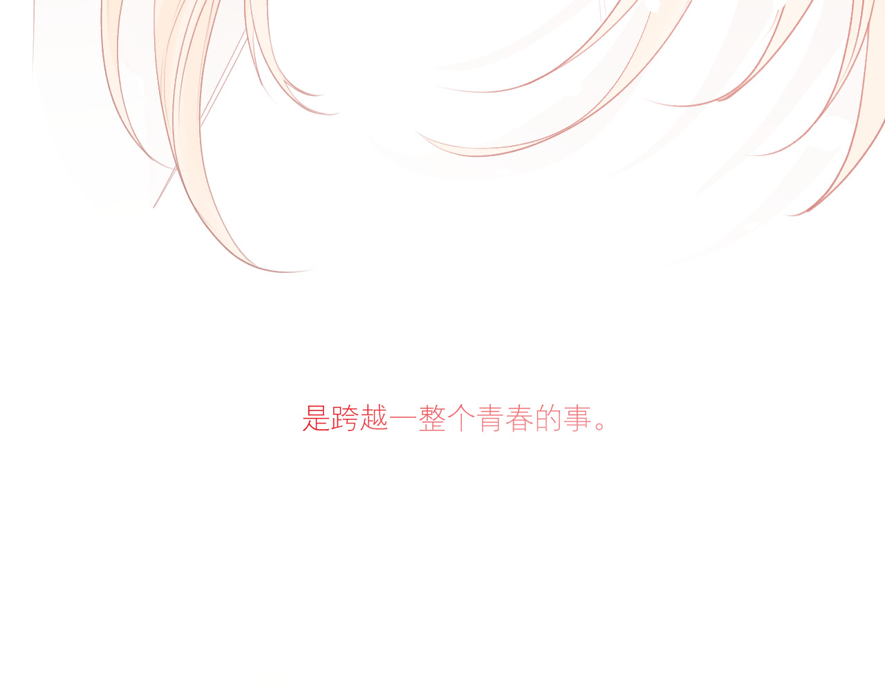 热望 第一话 陆洺 第5页