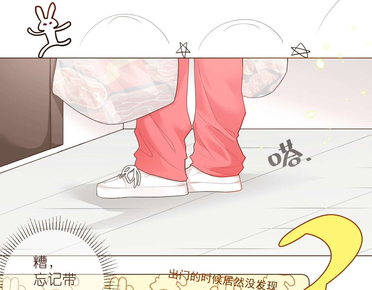 热望 第一话 陆洺 第53页