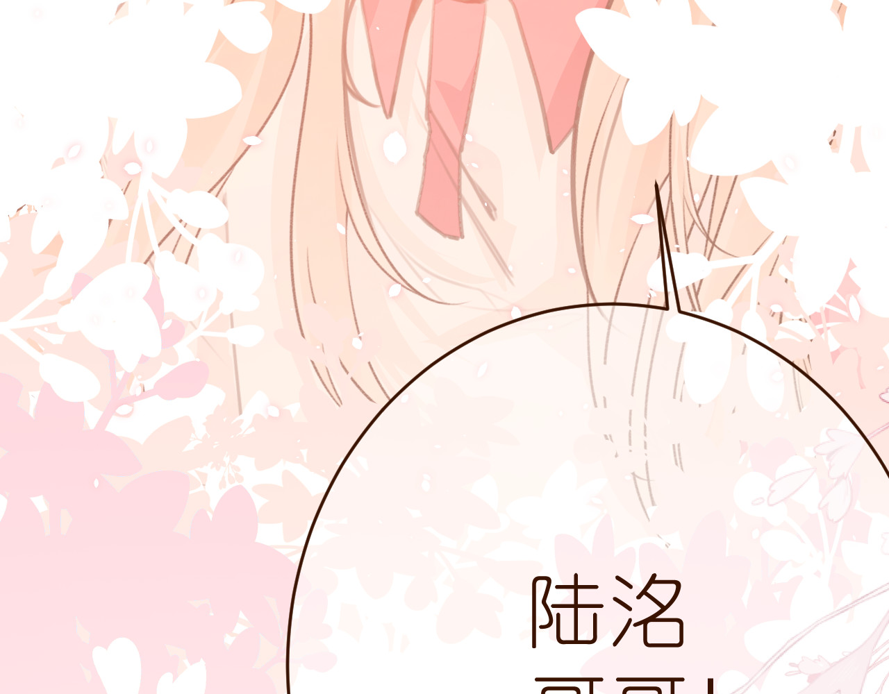 热望 第一话 陆洺 第66页