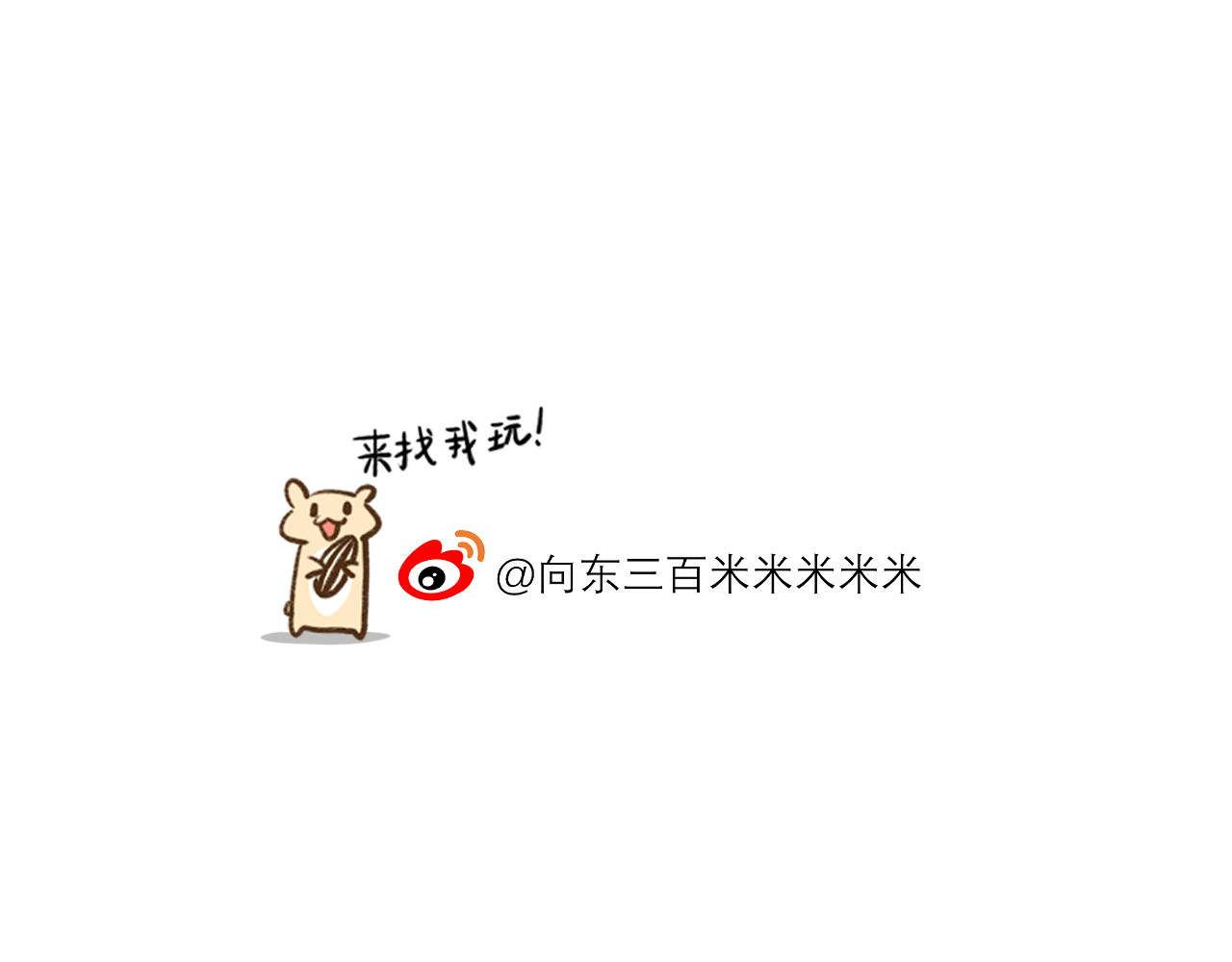热望 第一话 陆洺 第71页