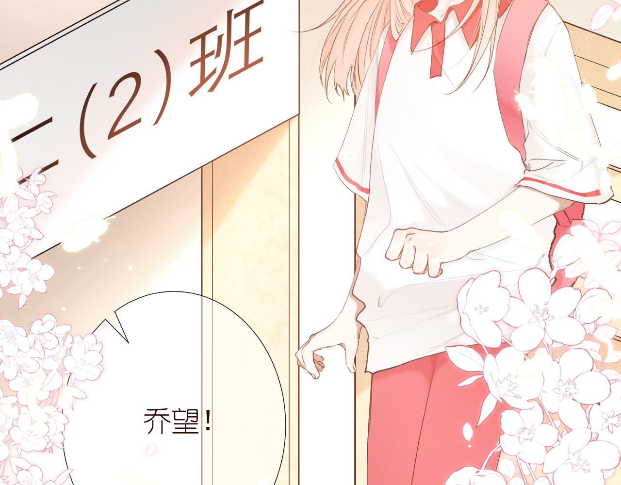 热望 第一话 陆洺 第9页