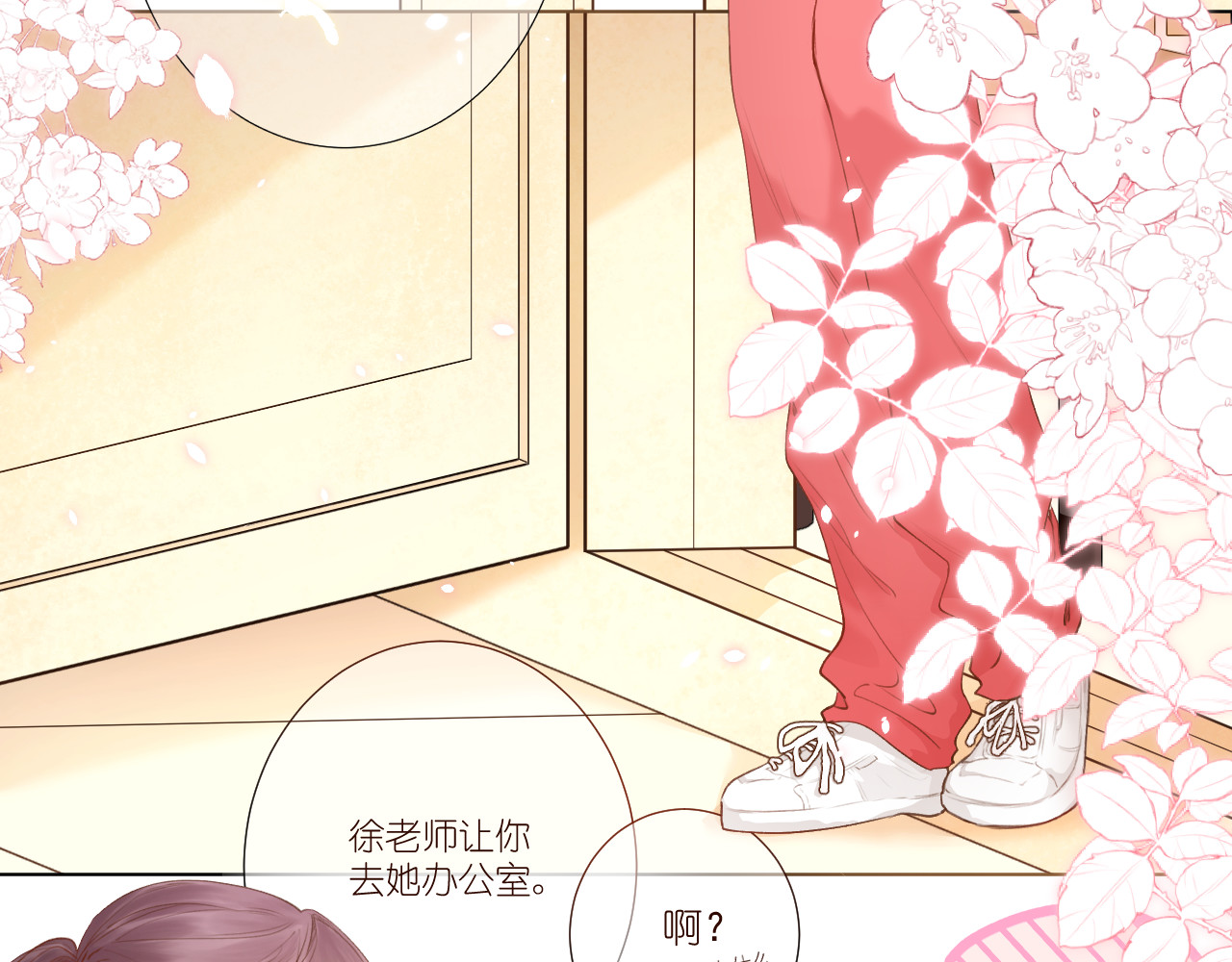 热望 第一话 陆洺 第10页