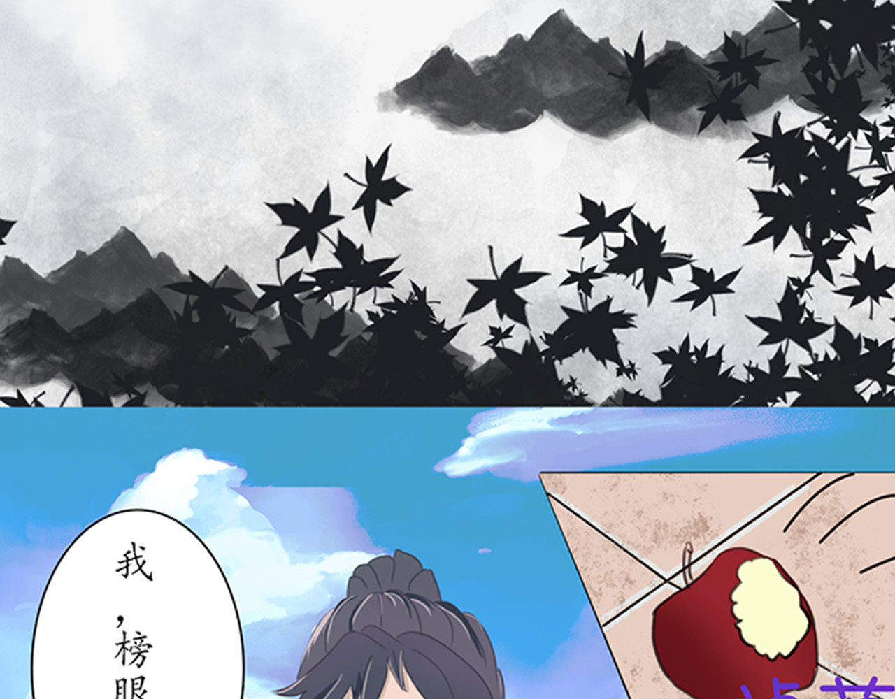 女权臣 第4页