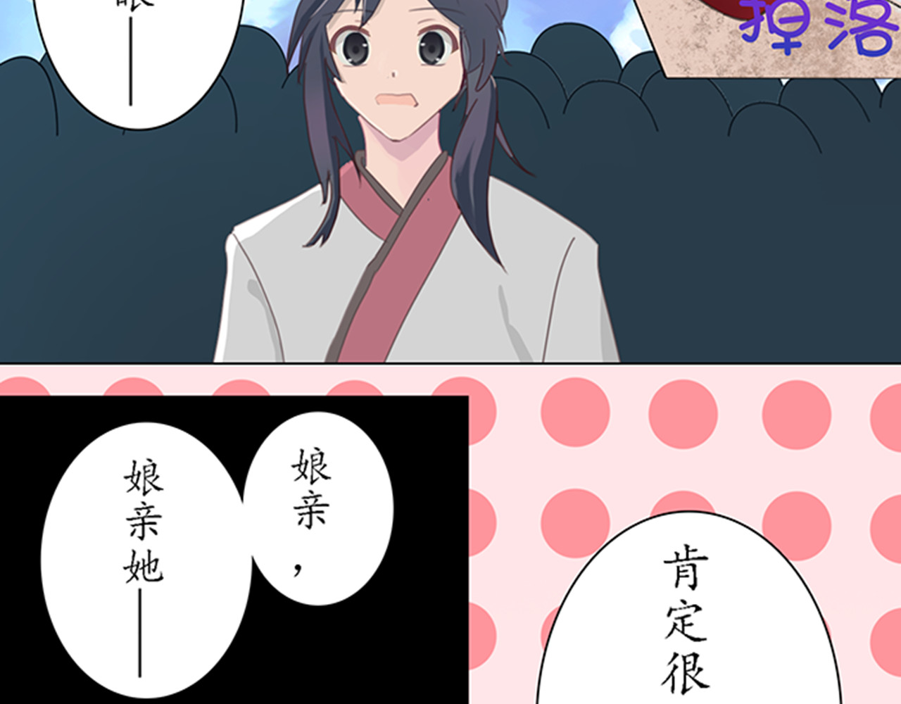 女权臣 第5页