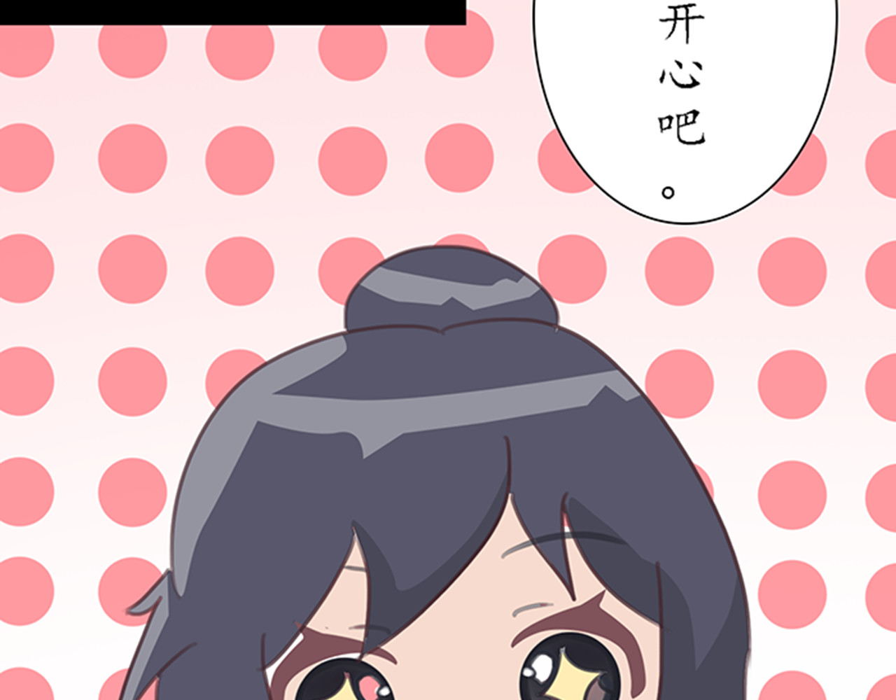 女权臣 第6页