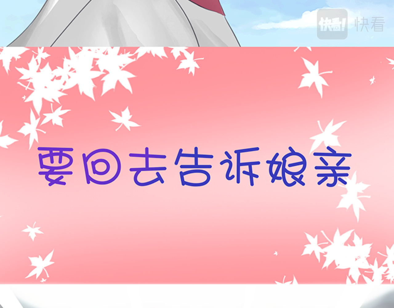 女权臣 第二话 高中榜眼 第9页