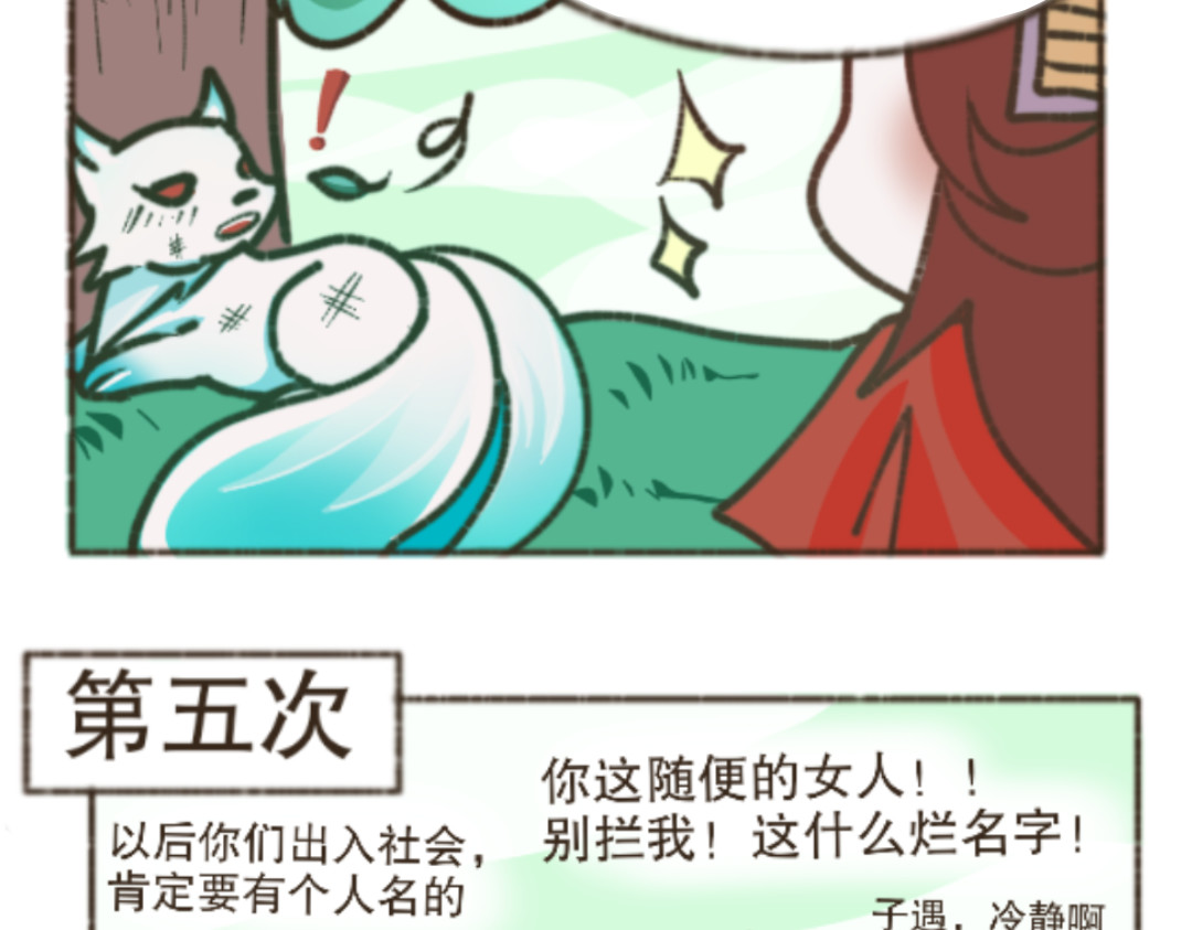 如梦约 预告（很正经） 第17页