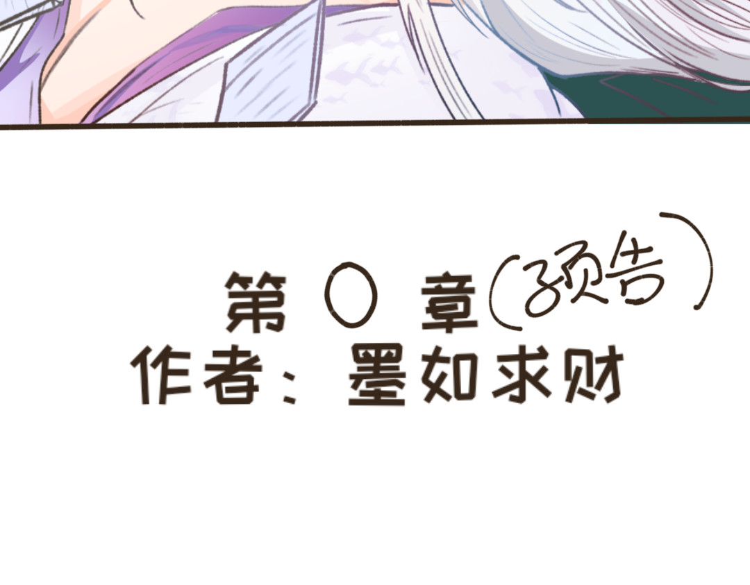 如梦约 第3页