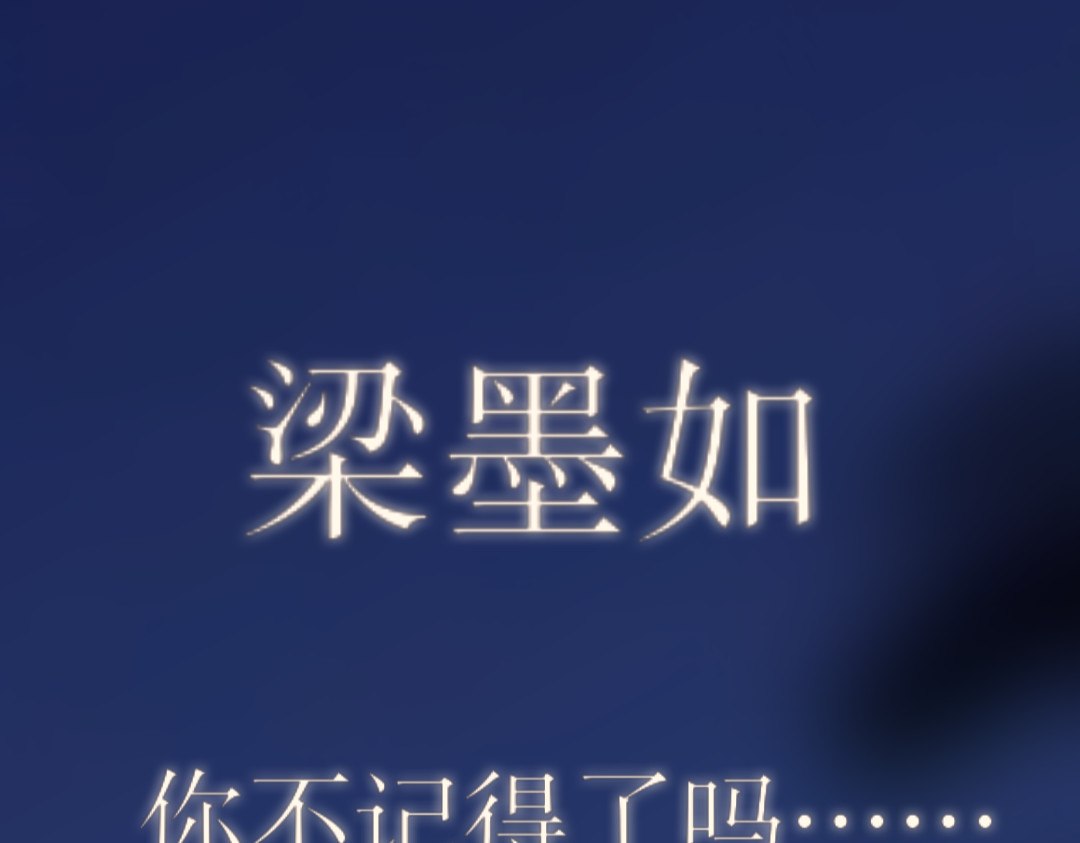 如梦约 预告（很正经） 第42页