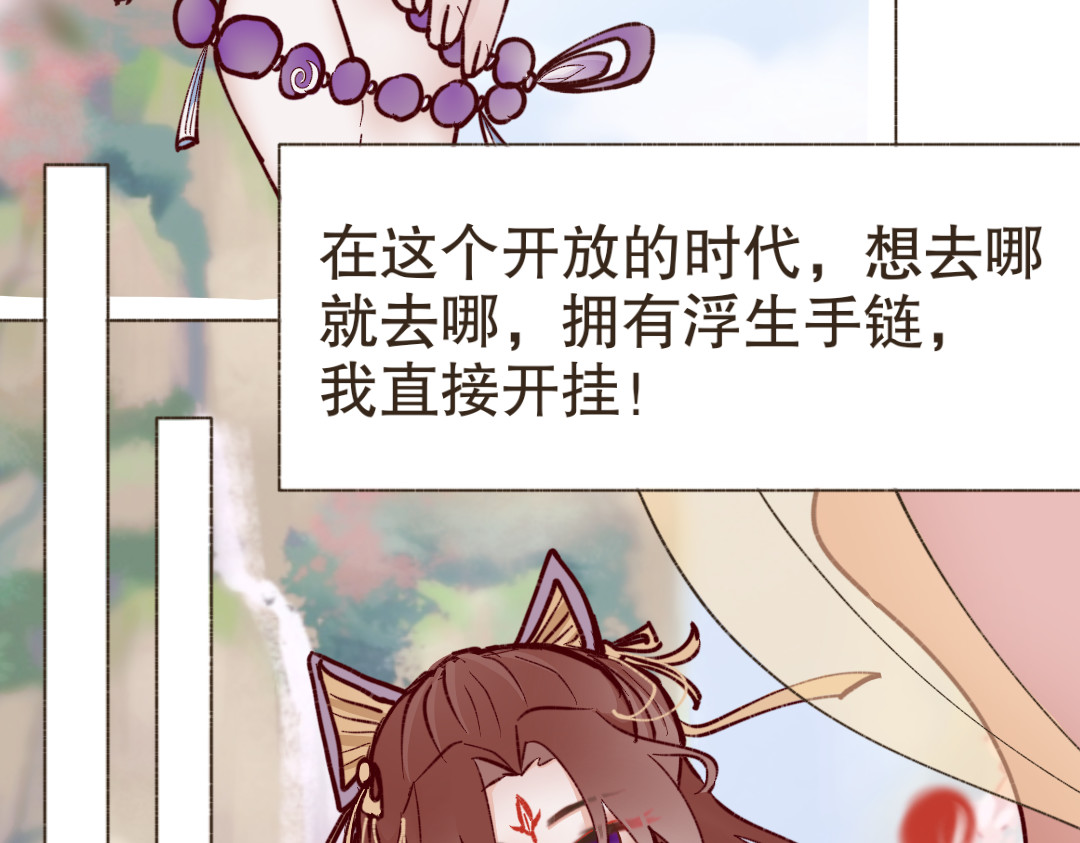 如梦约 第8页