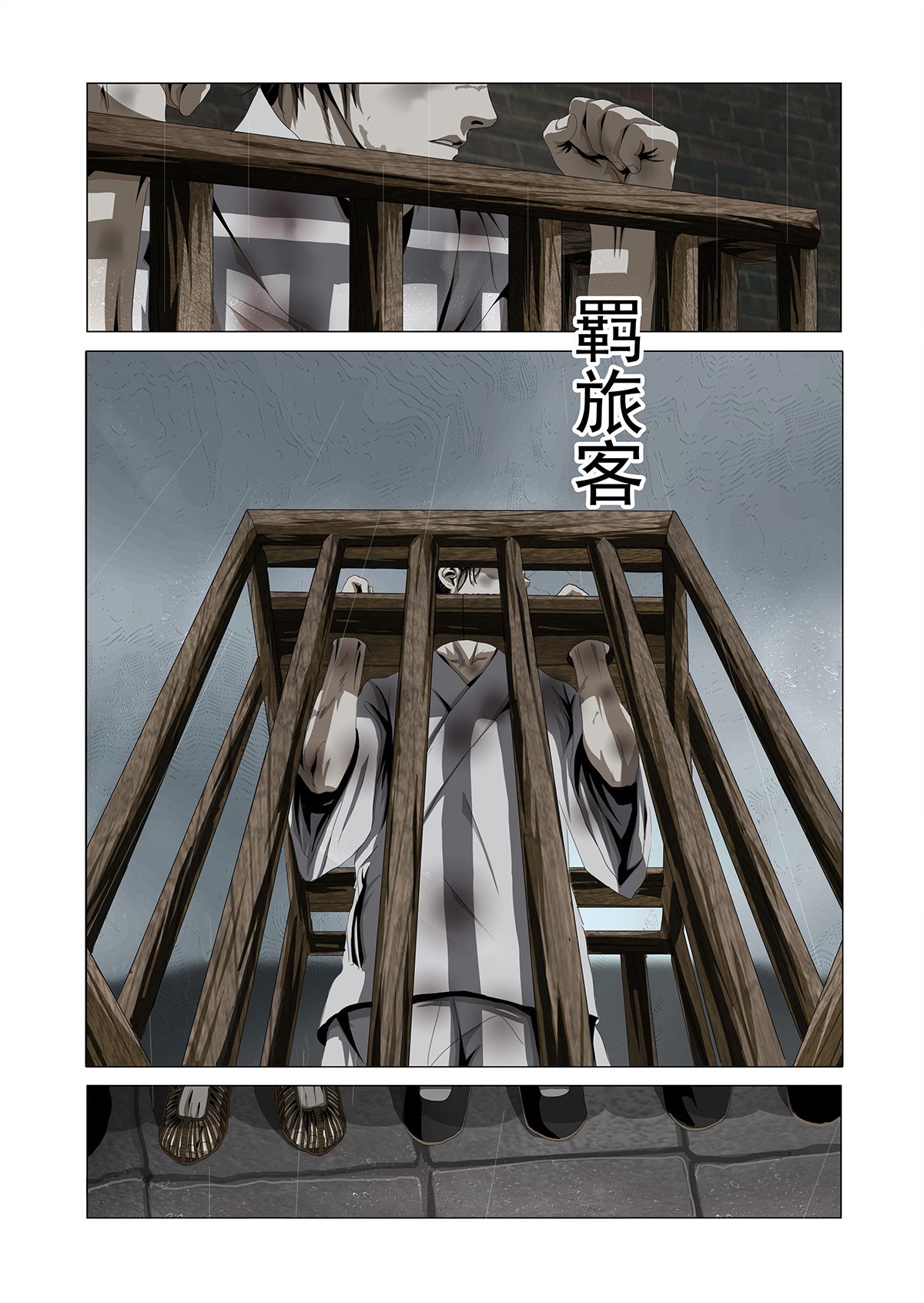 致端哥 第3页